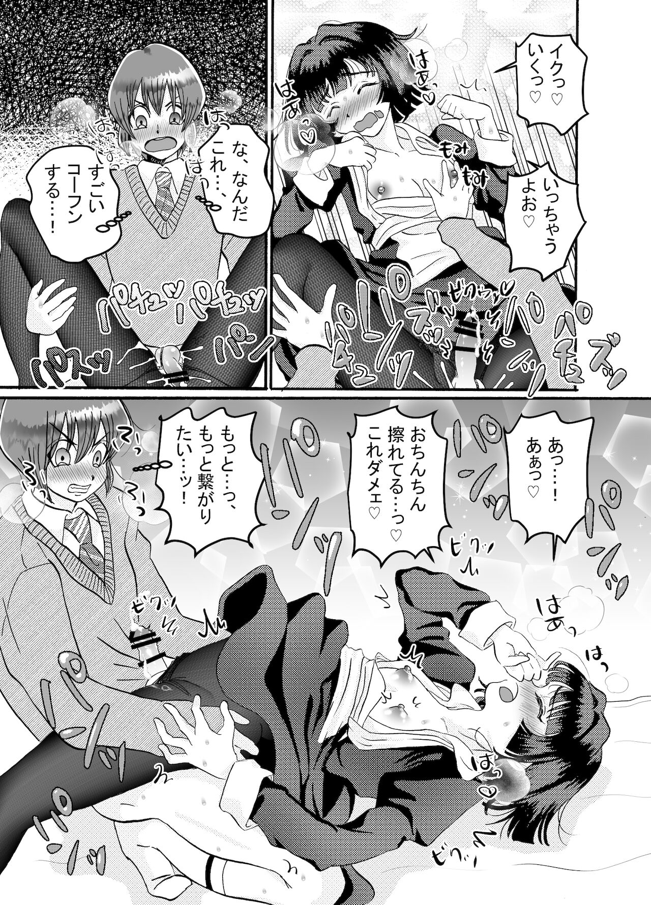 Maid ni Shibori Torareru Manga page 10 full