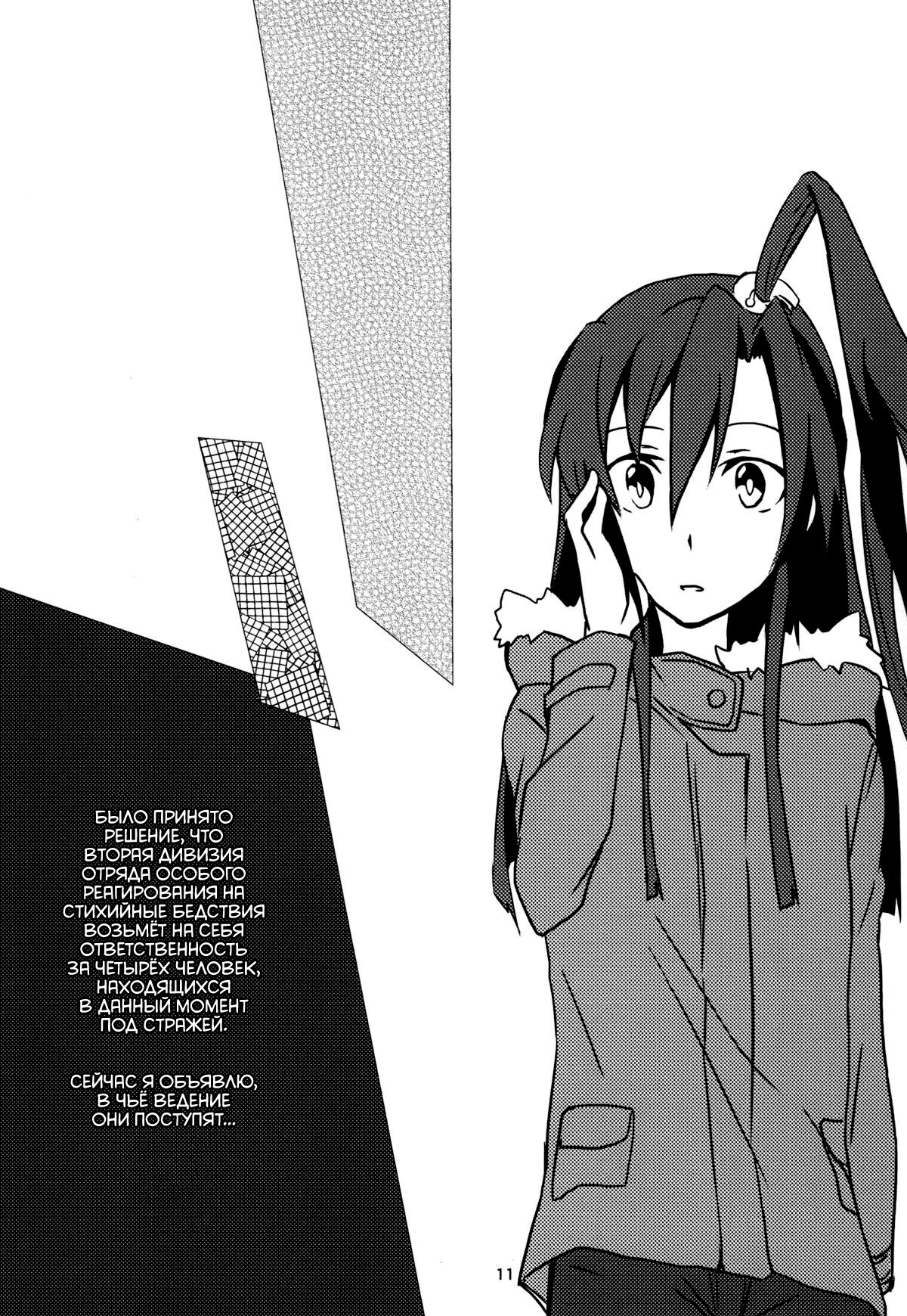 Wunsch | Желание page 11 full