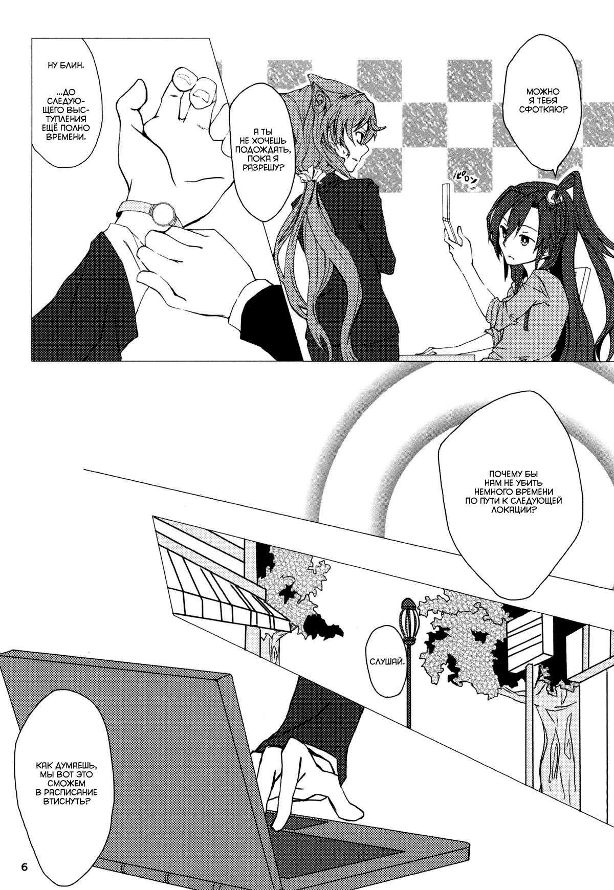 Wunsch | Желание page 6 full