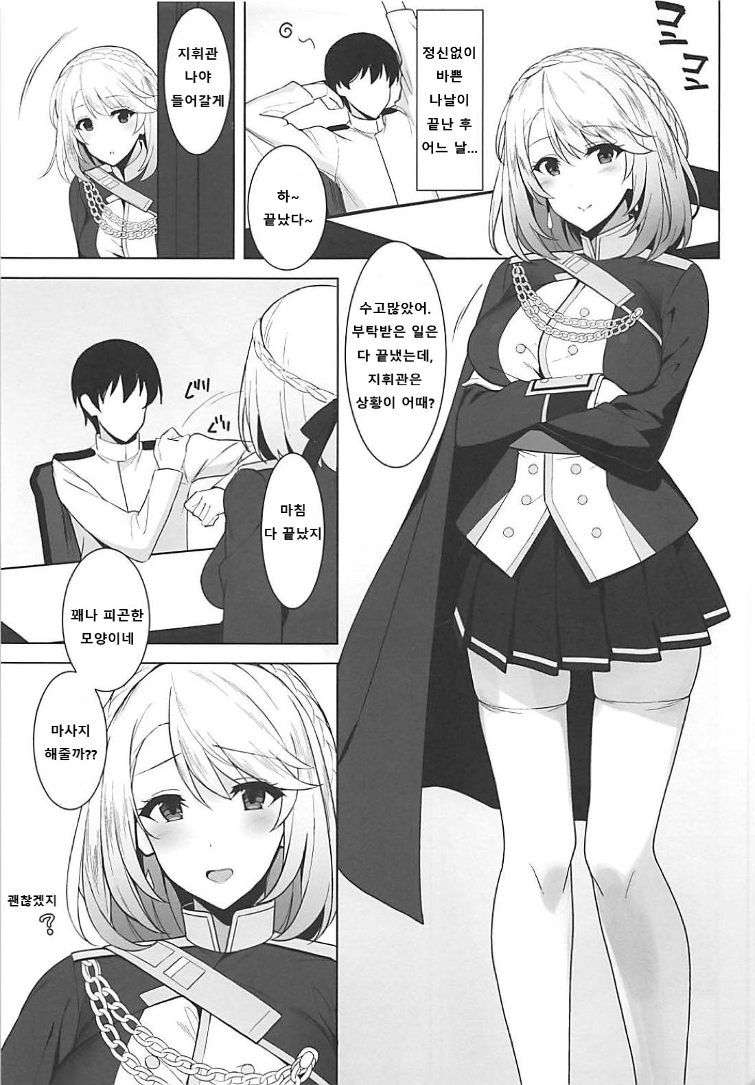 Wales to! | 웨일즈랑! page 3 full