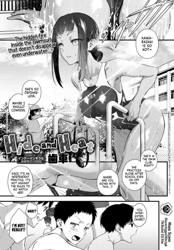 [Haguruma] Hide and Heat (COMIC Anthurium 2021-08) [English] [Maou Scans] [Digital] cover