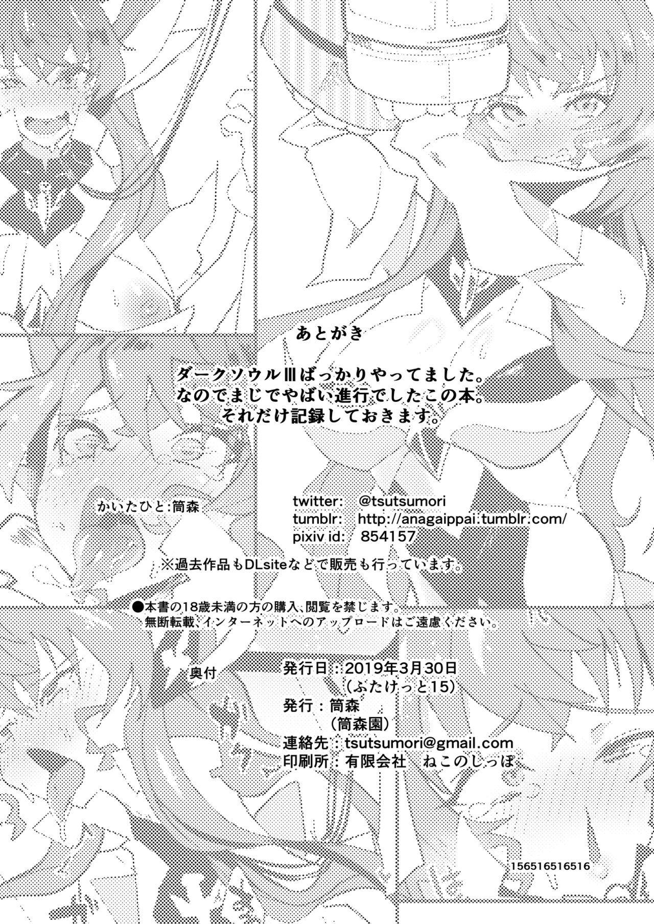 Maria in a cage... page 12 full
