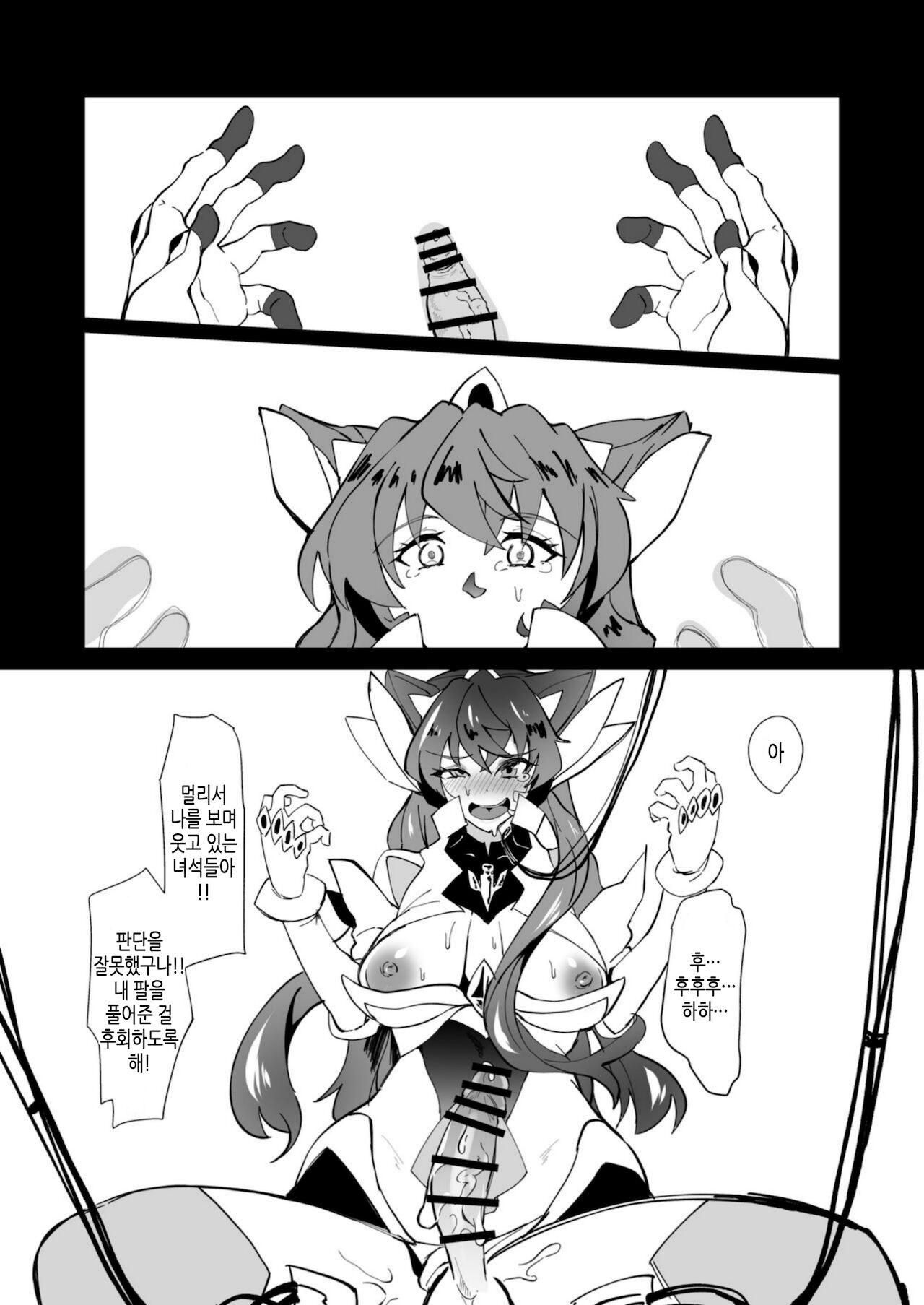 Maria in a cage... page 7 full