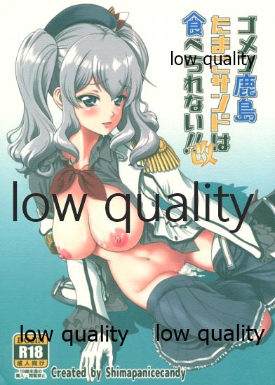Gomen Kashima Tamago Sand wa Taberarenai!! Kai page 1 full
