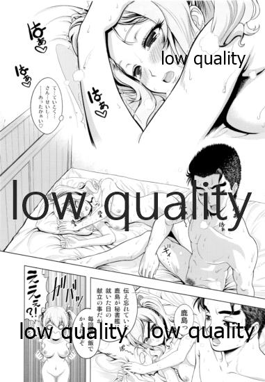 Gomen Kashima Tamago Sand wa Taberarenai!! Kai page 12 full