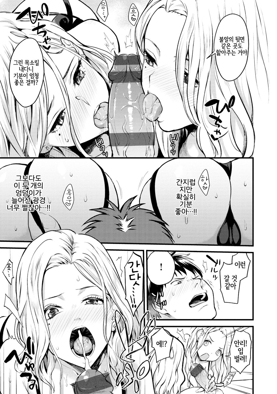 Shiyokka! | 해볼까! page 11 full