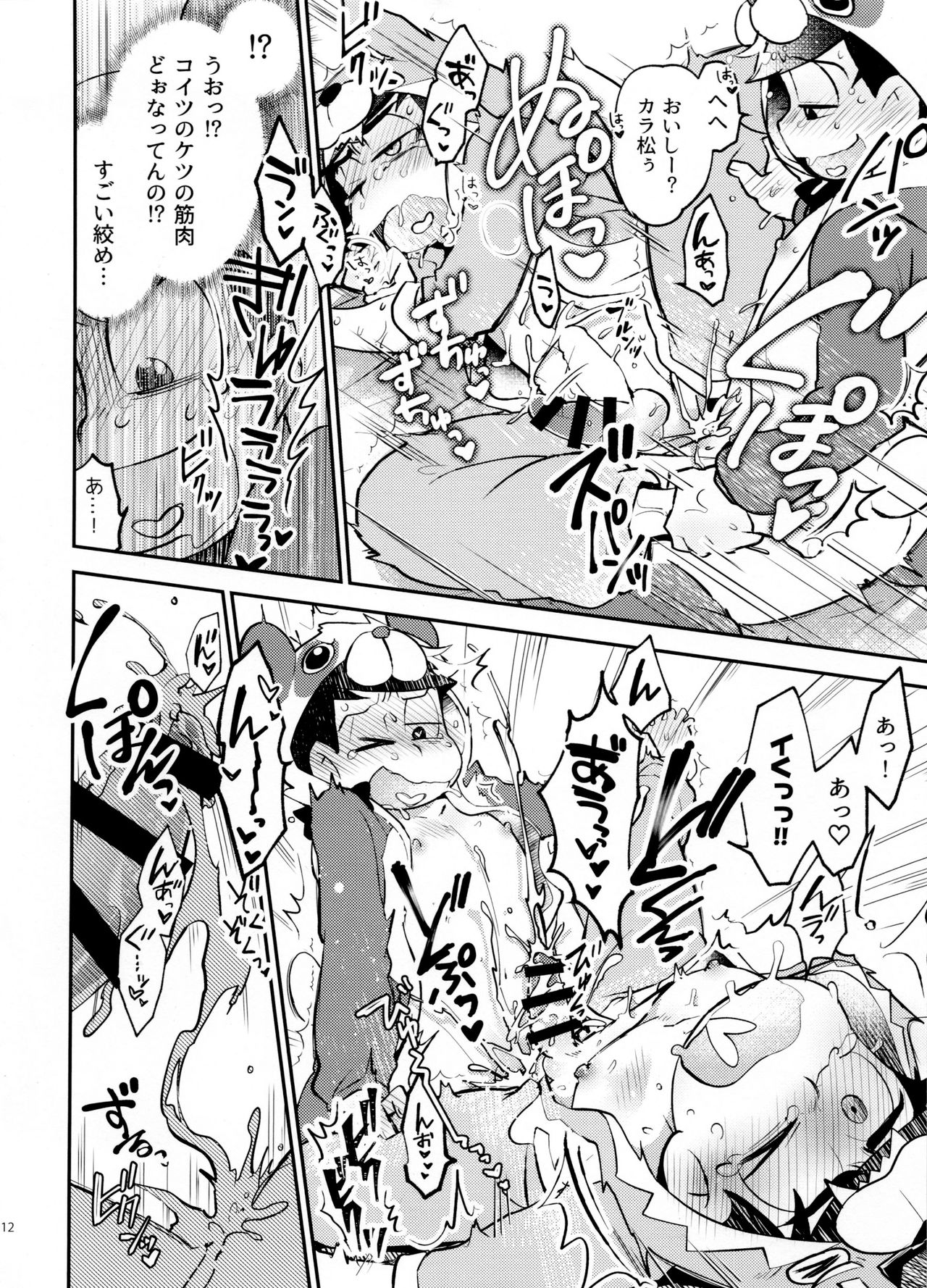 Secross counter! page 12 full