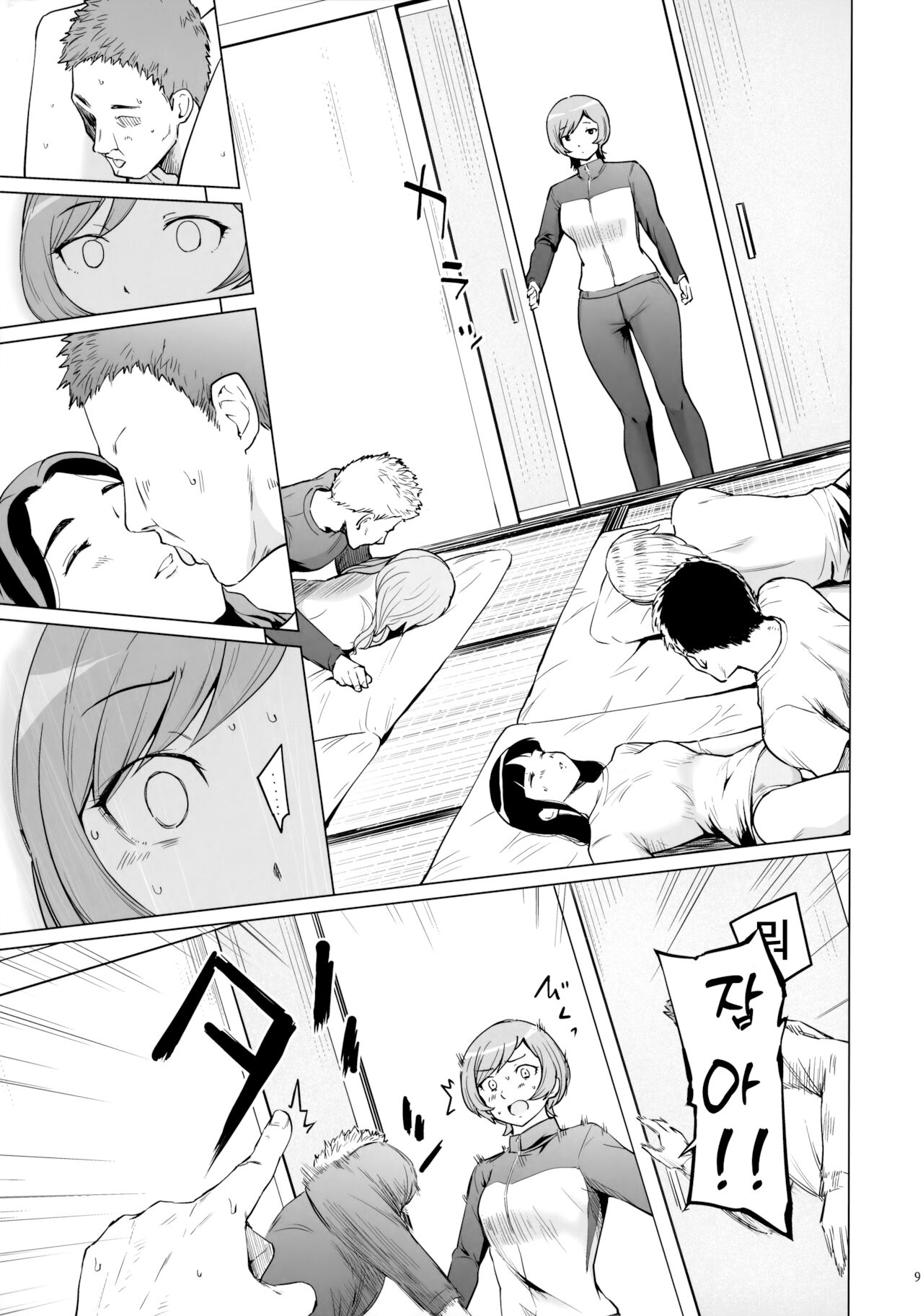 Fuurin-Oo Touki Gasshuku Report | 동계 합숙 리포트 page 8 full