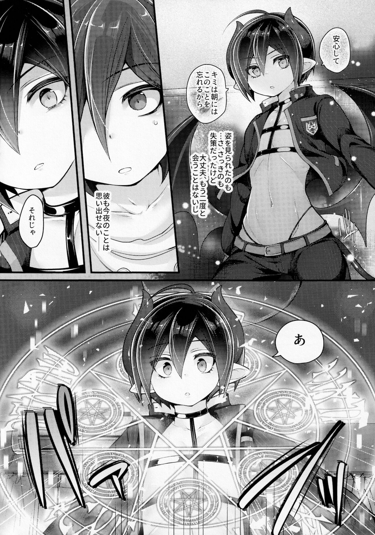 Inkyubasudakara Ore no Koto Harama se Rareru to Omotta? page 11 full