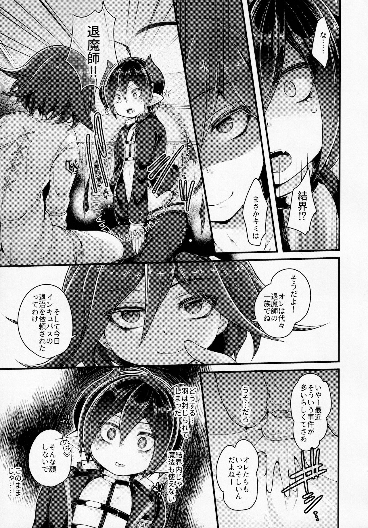 Inkyubasudakara Ore no Koto Harama se Rareru to Omotta? page 12 full