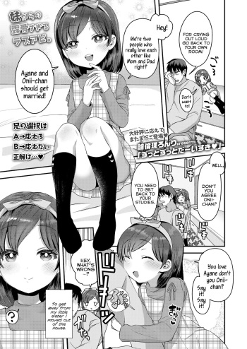 [Ronrinri Ronri] Zutto Zutto Daisuki | I'll Always Always Love You (COMIC LO 2021-02) [English] {Mistvern} [Digital] cover