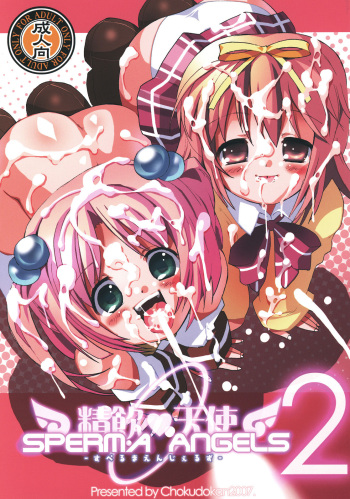 (C72) [Chokudoukan (Hormone Kojirou, Marcy Dog)] SPERMA ANGELS 2 (Comic Party, Moetan) [Russian] [﻿Vladislavis] cover