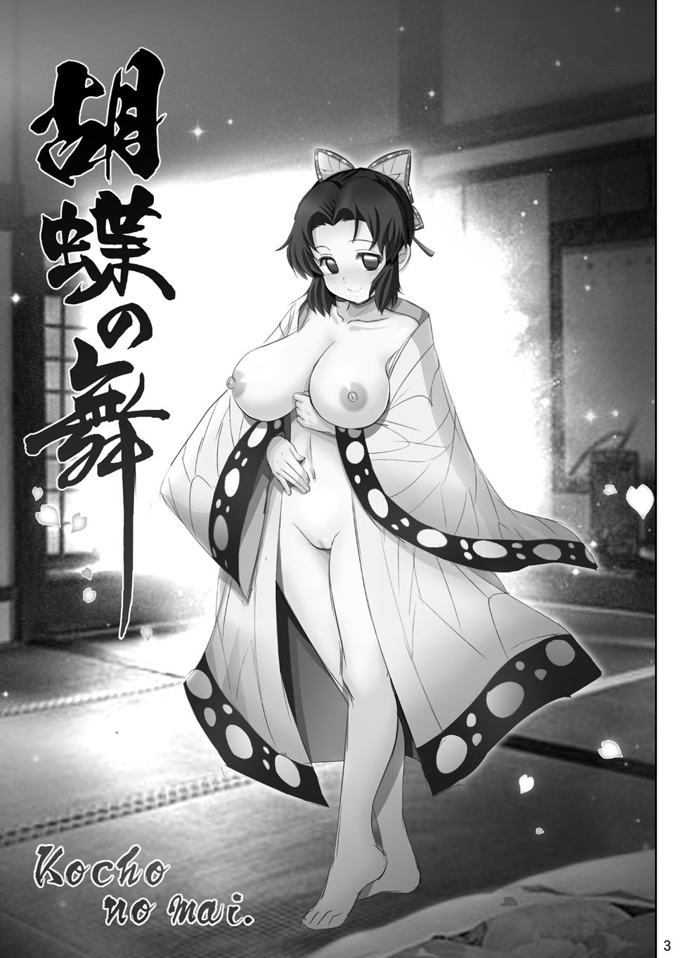 Kochou no Mai | Kochou's Dance page 3 full