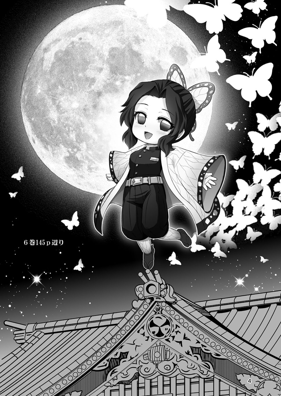 Kochou no Mai | Kochou's Dance page 4 full