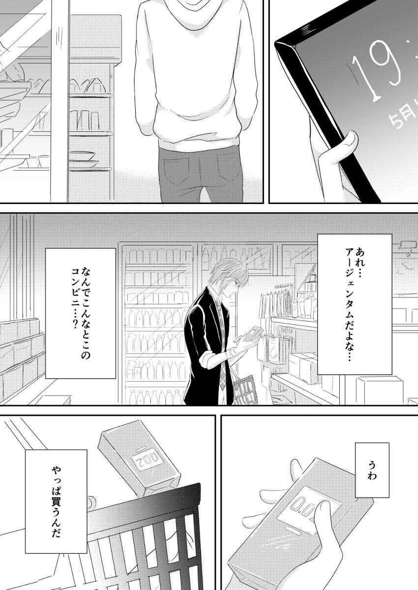 PEEPING TOM page 11 full