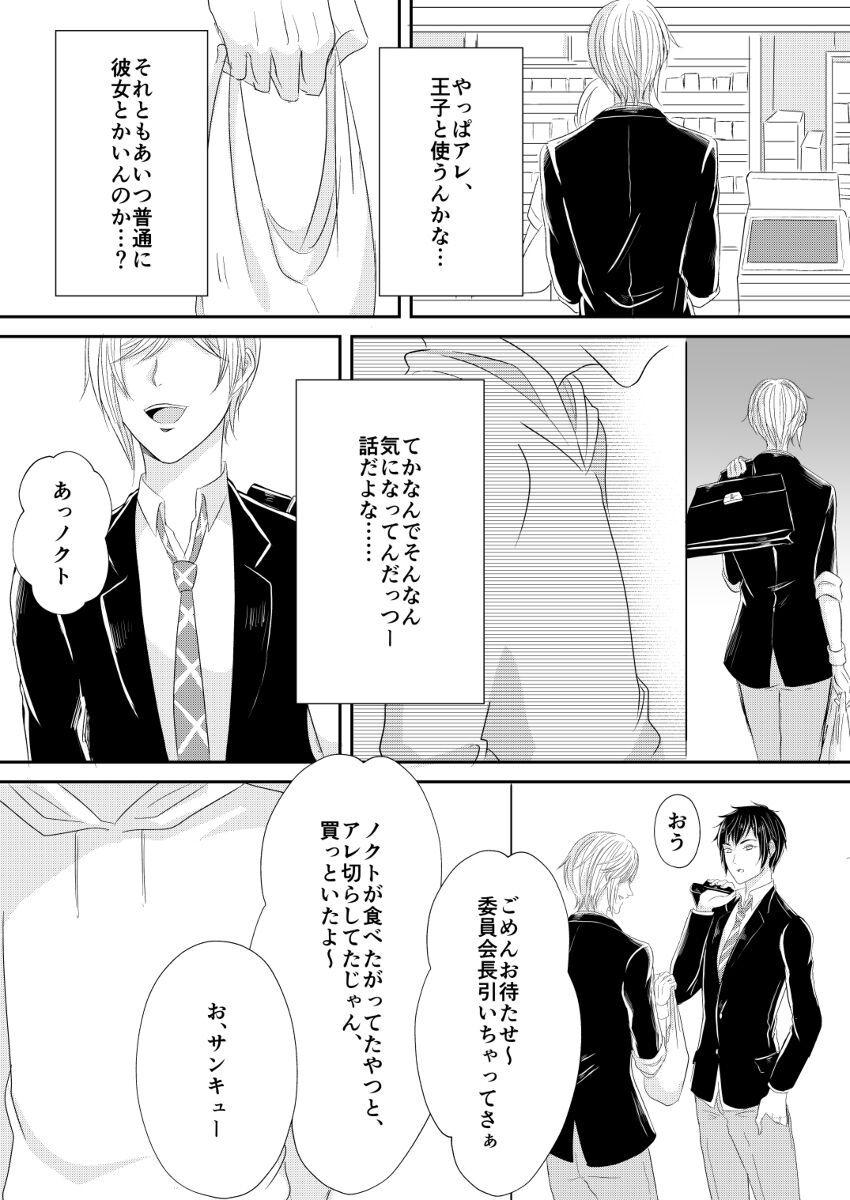 PEEPING TOM page 12 full