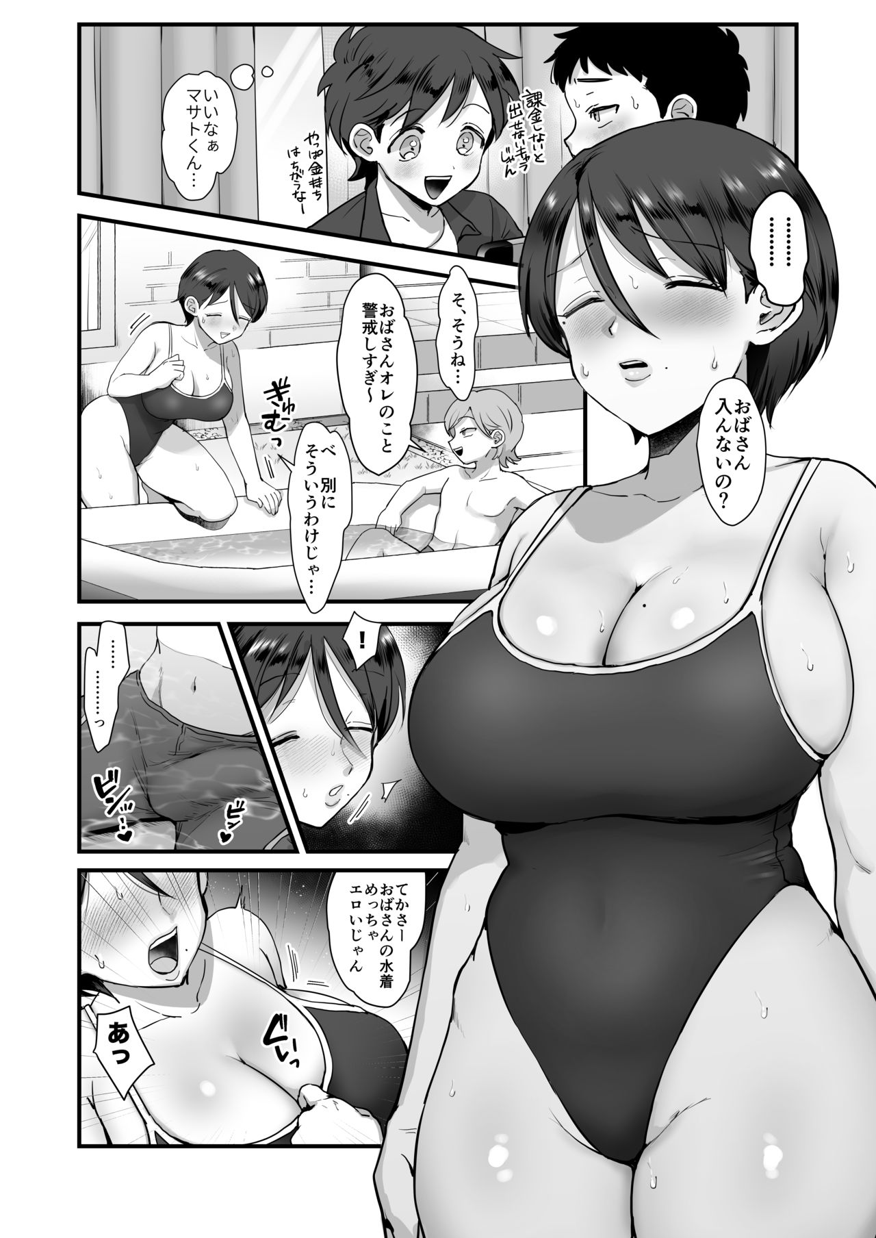 Zoku Hosome Ottori Kyonyuu Mama. page 10 full