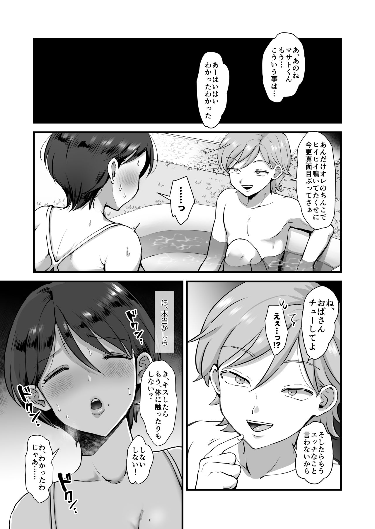 Zoku Hosome Ottori Kyonyuu Mama. page 11 full