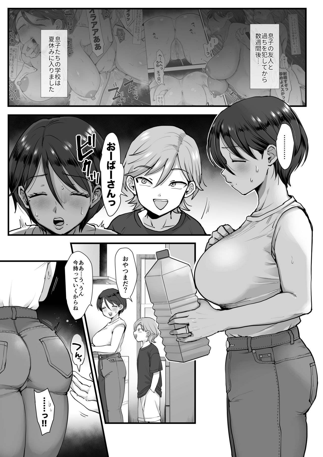 Zoku Hosome Ottori Kyonyuu Mama. page 3 full