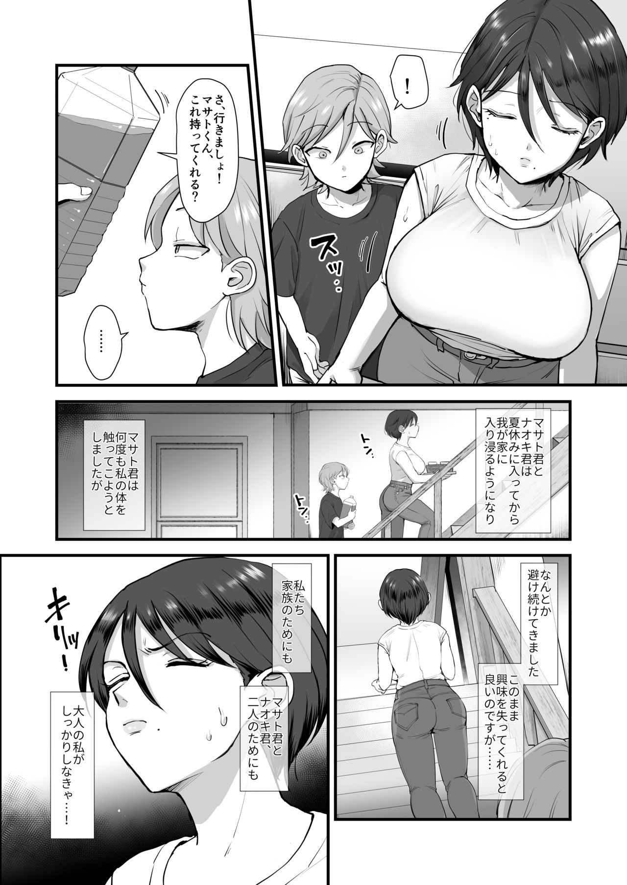 Zoku Hosome Ottori Kyonyuu Mama. page 4 full