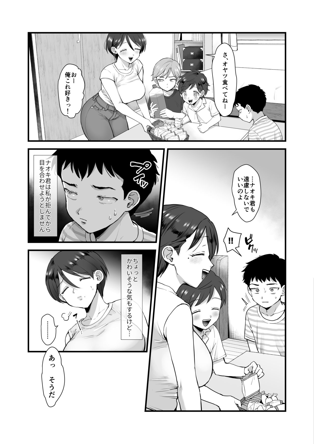 Zoku Hosome Ottori Kyonyuu Mama. page 5 full