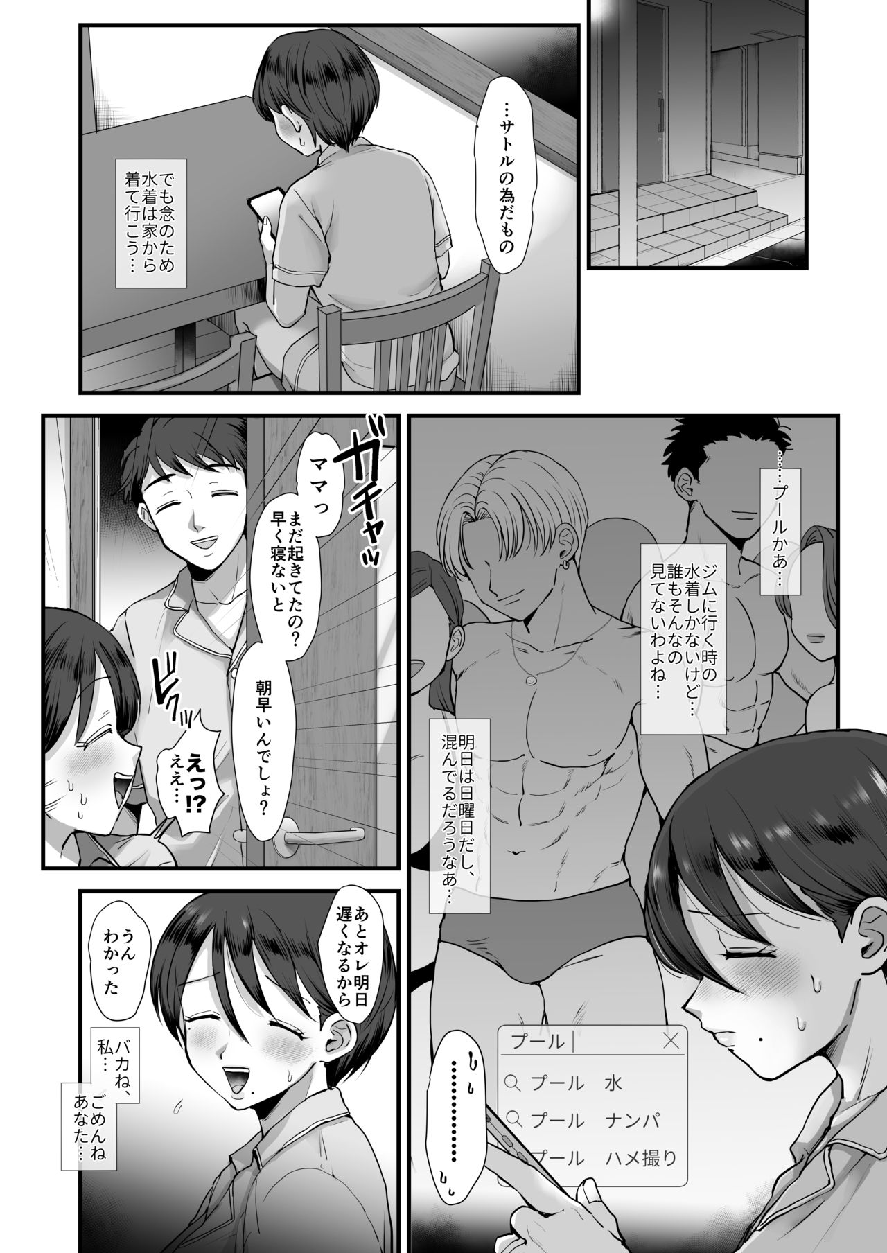 Zoku Hosome Ottori Kyonyuu Mama. page 7 full