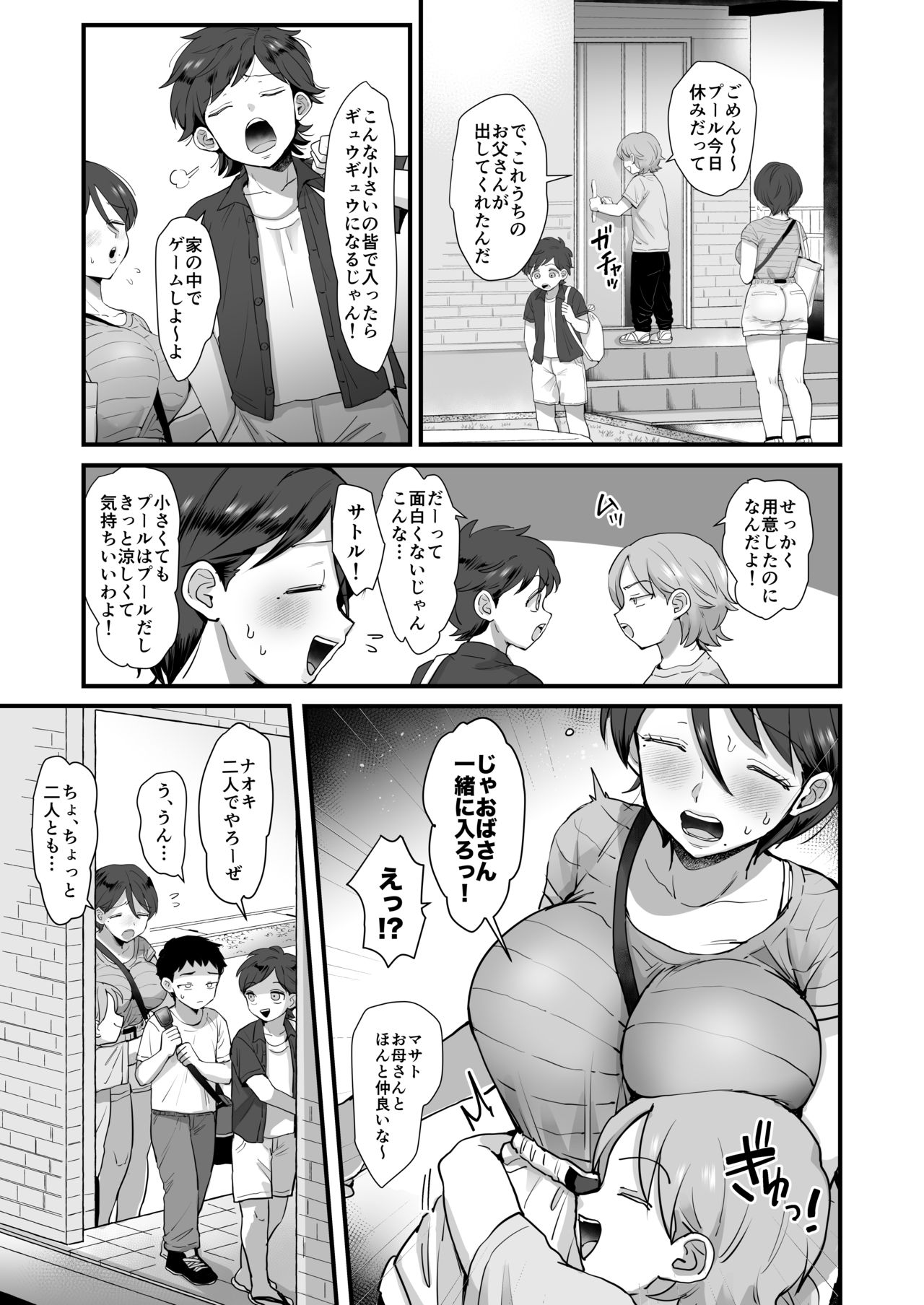 Zoku Hosome Ottori Kyonyuu Mama. page 9 full