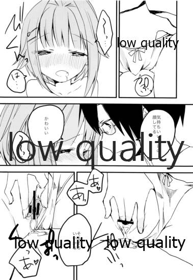 輿水幸子をひたすら褒め続けるとどうなるか試してみる本 page 11 full
