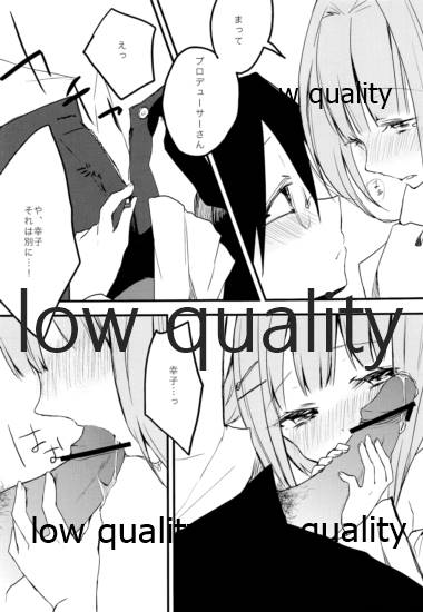 輿水幸子をひたすら褒め続けるとどうなるか試してみる本 page 12 full