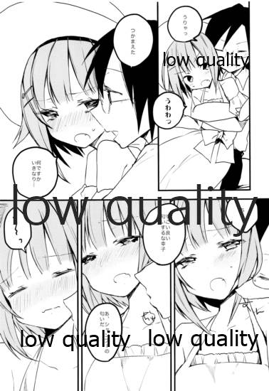輿水幸子をひたすら褒め続けるとどうなるか試してみる本 page 4 full