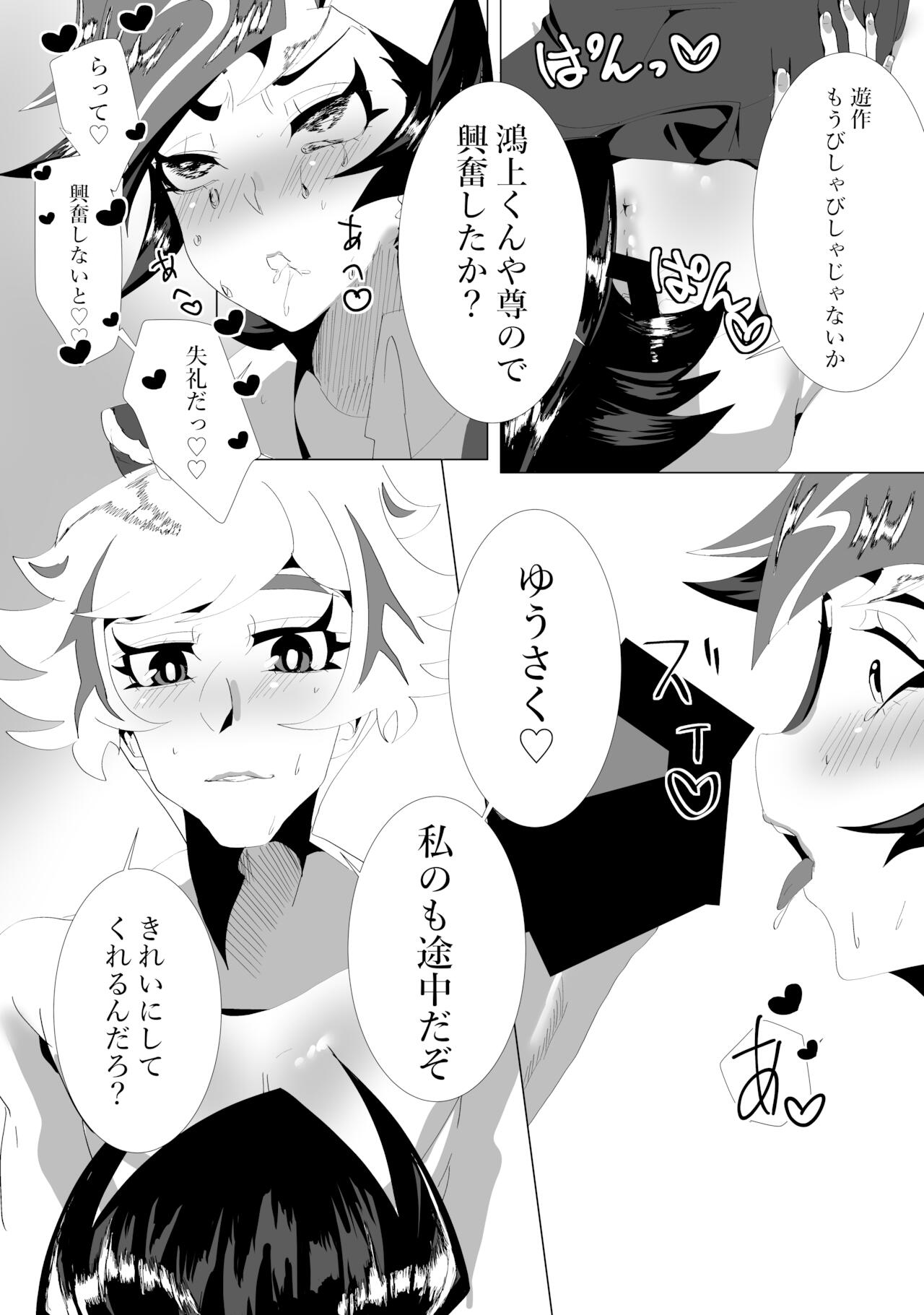 O chinpo! Keisatsu 24-ji page 12 full