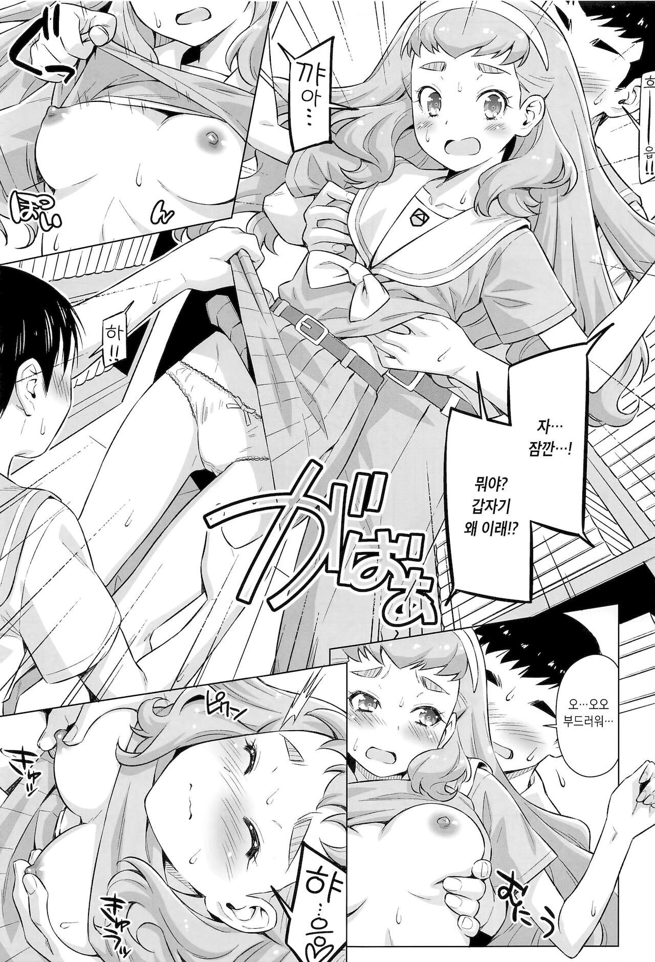 Ningen no Obenkyou page 12 full