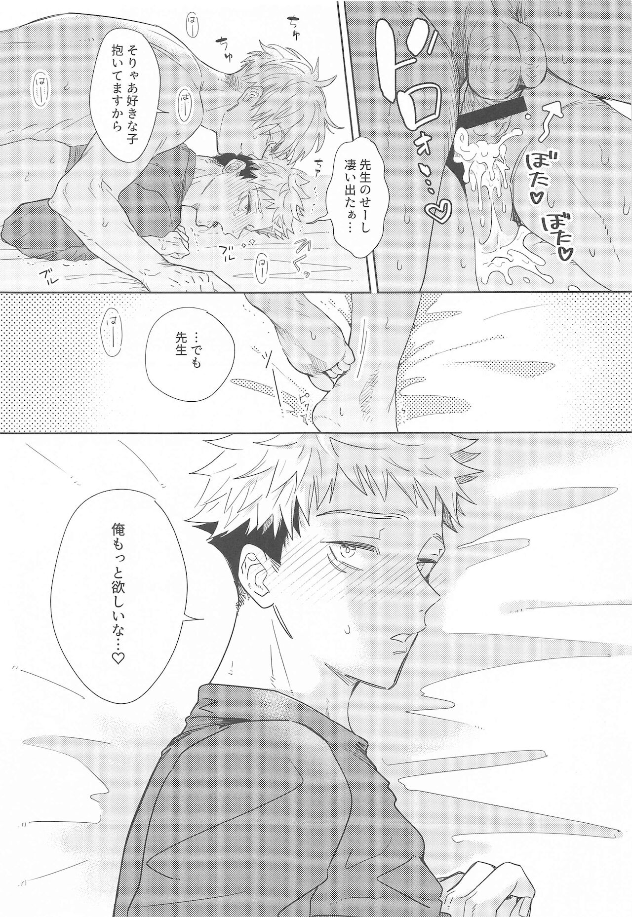 icharabunebakkuhon page 12 full