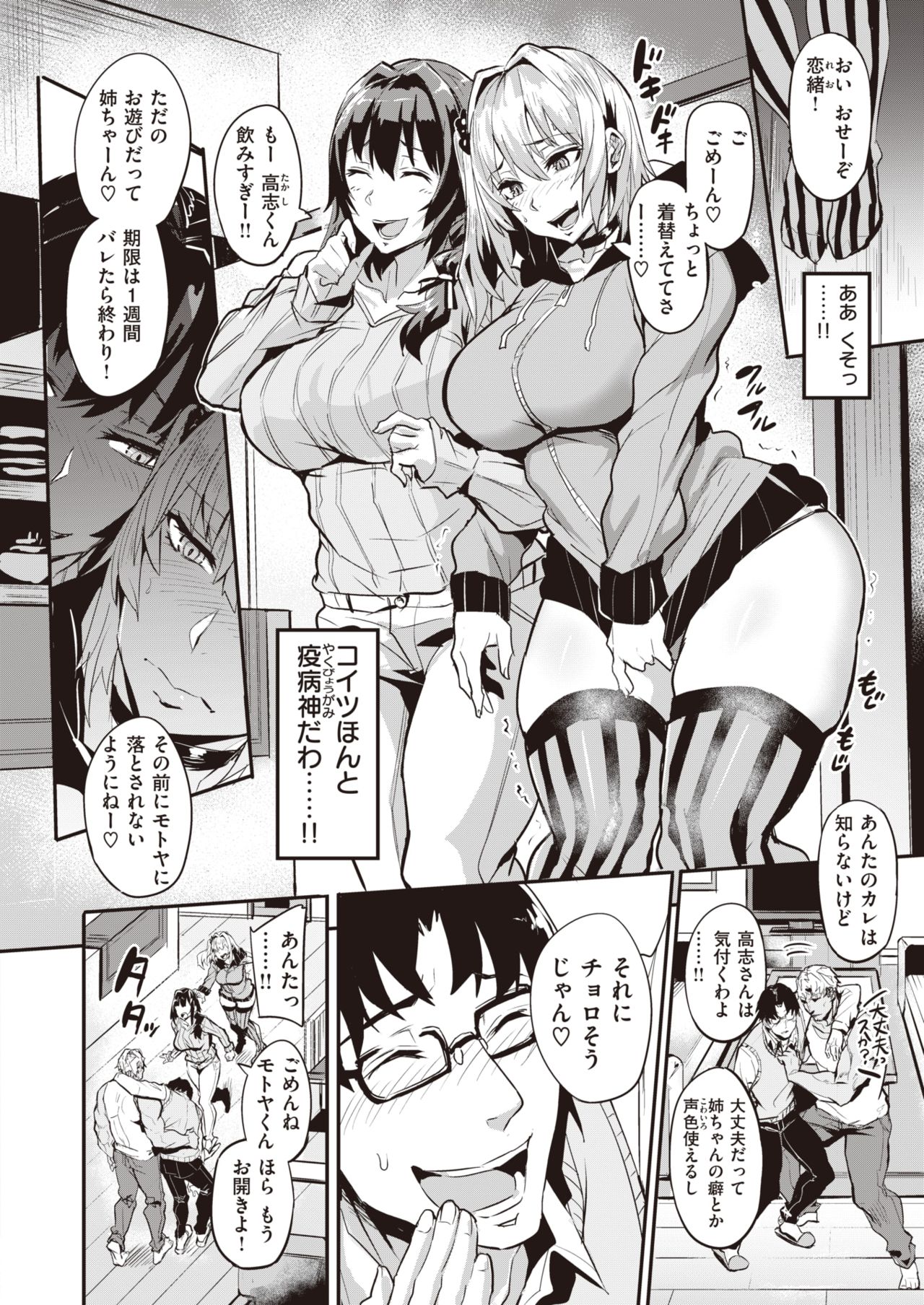 Dual Swap page 10 full