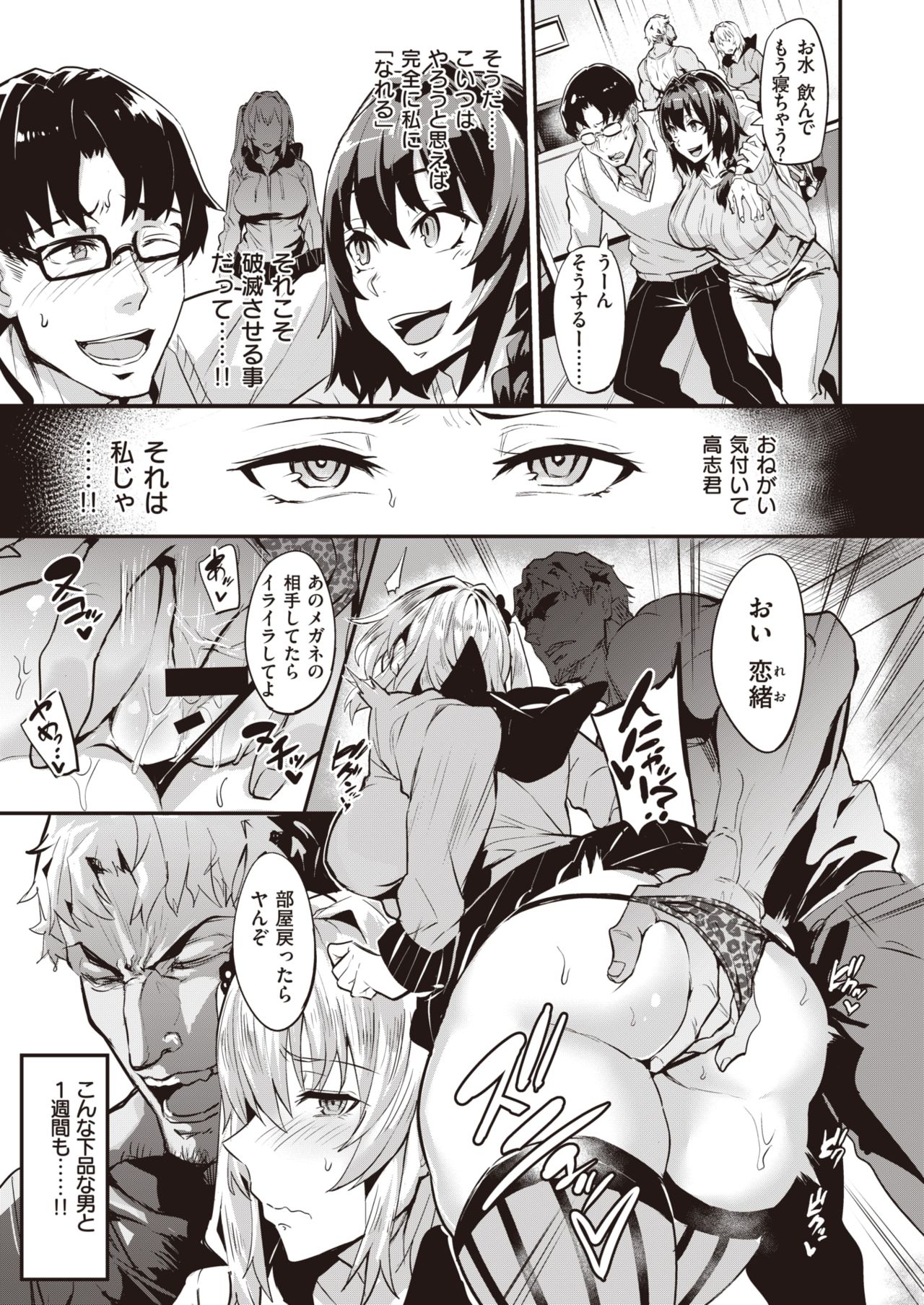 Dual Swap page 11 full
