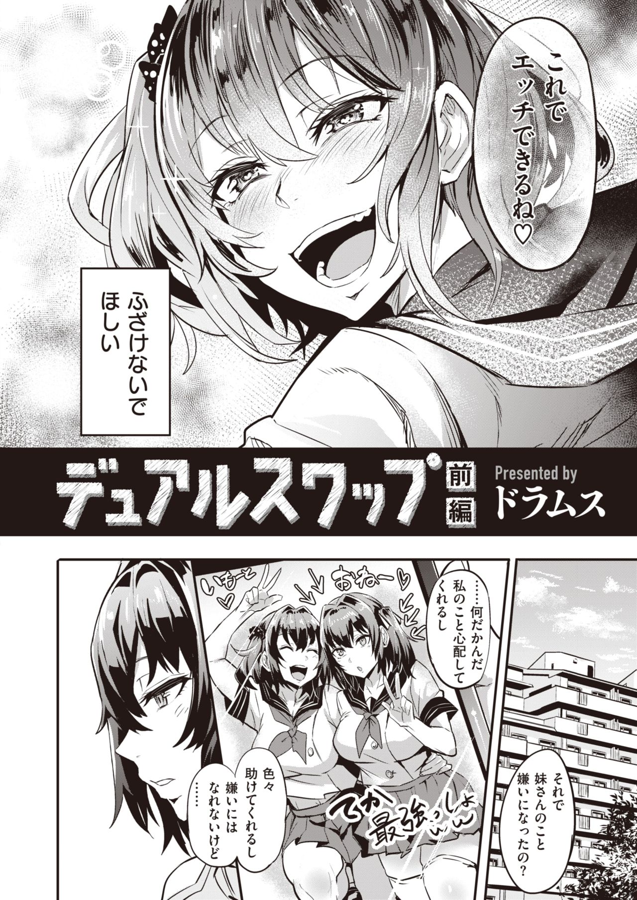 Dual Swap page 2 full