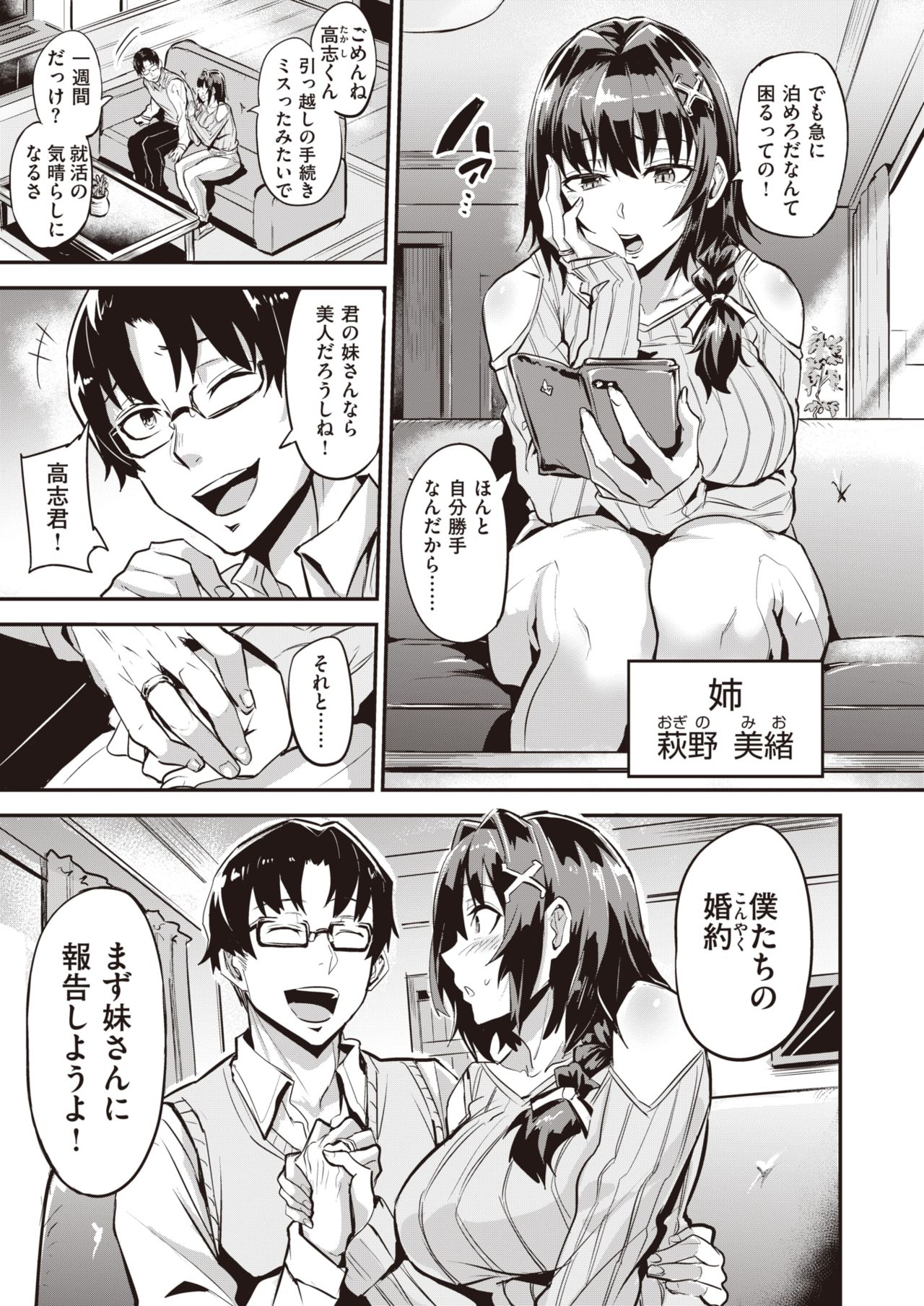Dual Swap page 3 full