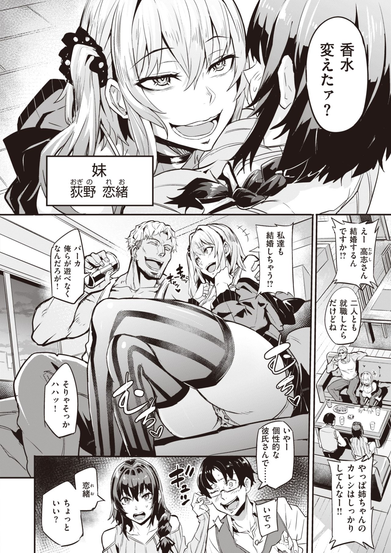 Dual Swap page 6 full