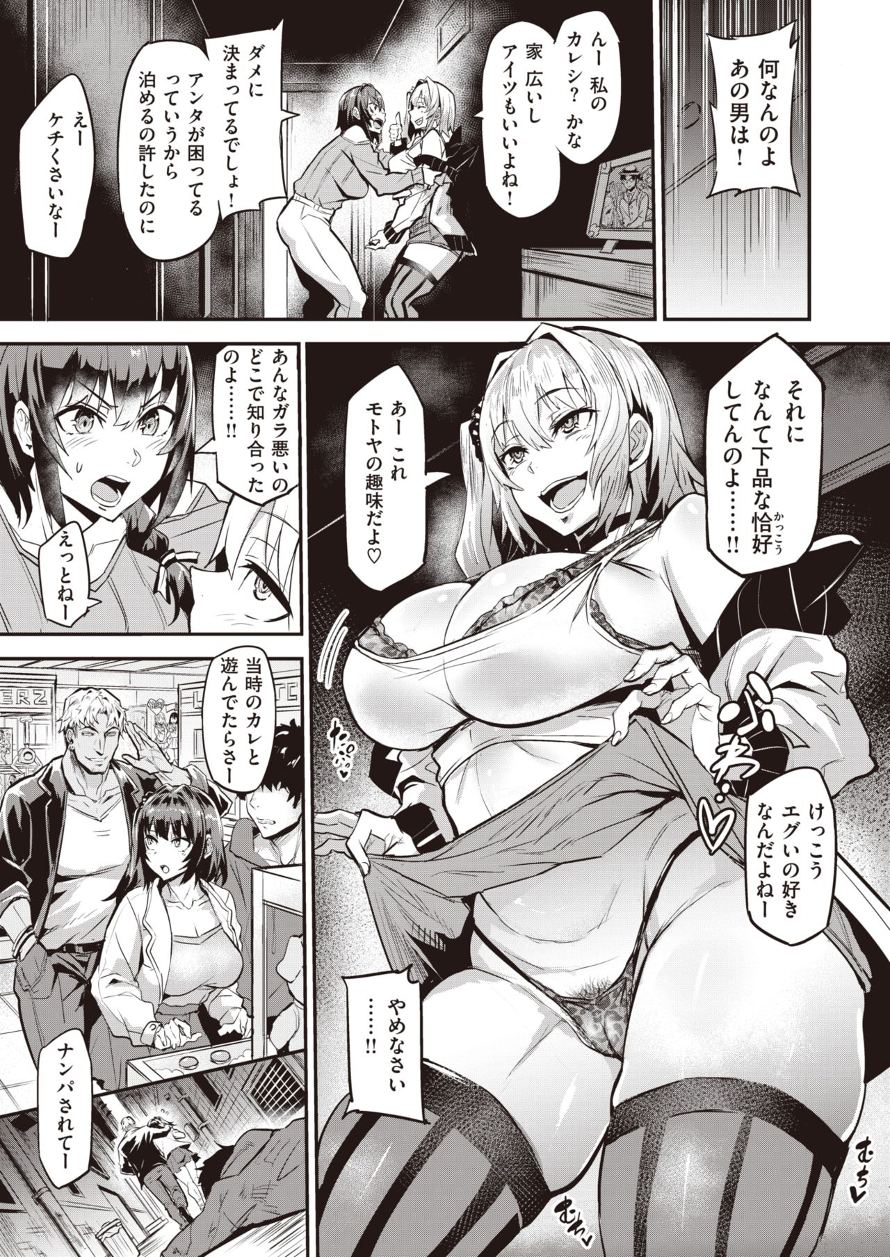 Dual Swap page 7 full
