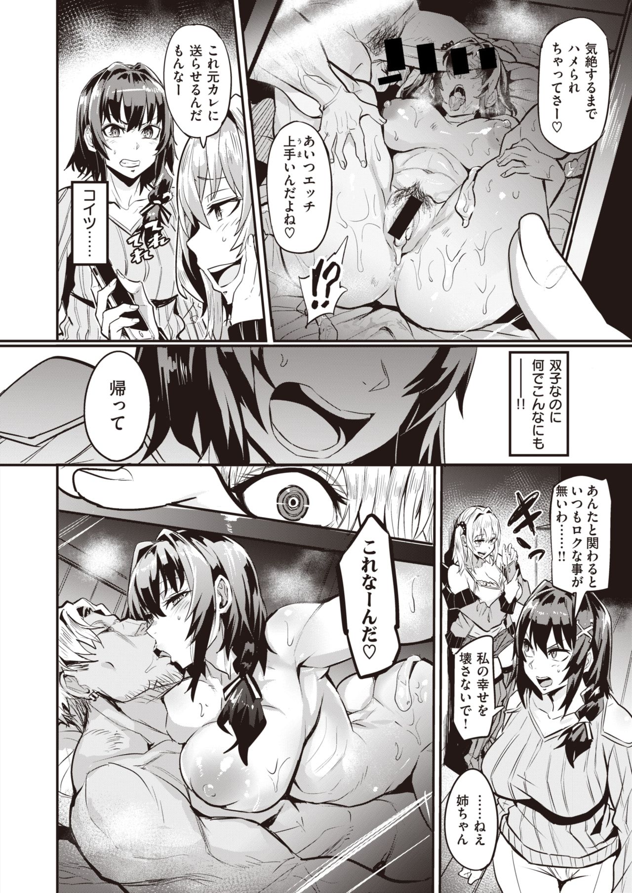 Dual Swap page 8 full