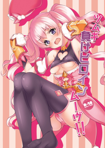 [Ryuukakusan Nodoame (Gokubuto Mayuge)] Tsumugi Make Heroine Move!! (Princess Connect! Re:Dive) [Spanish] [Digital] cover