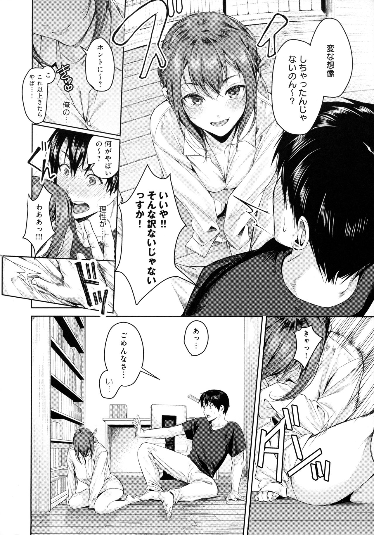 Shoujo Fondue - Sweet Girls Sex Diary page 12 full