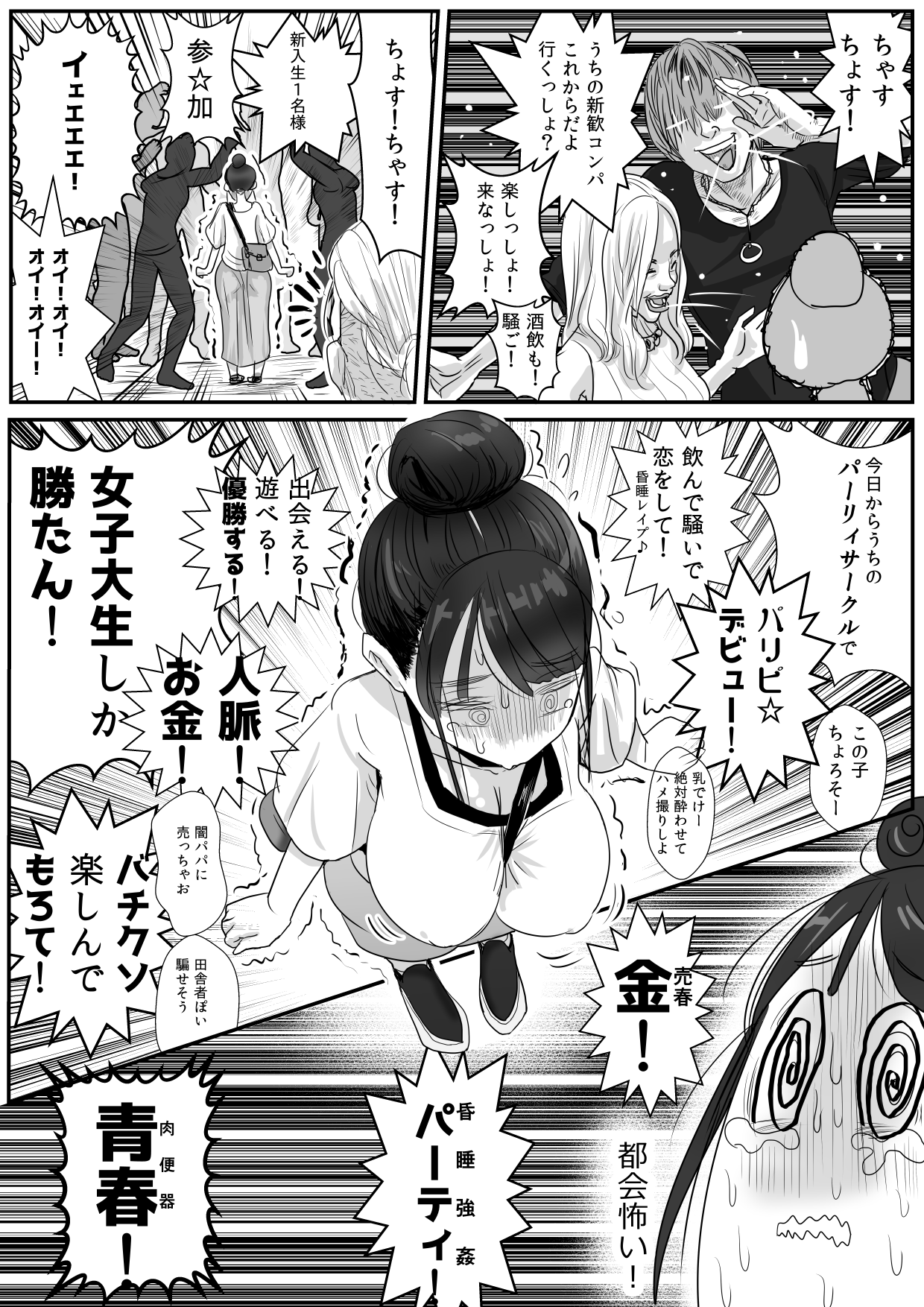 僕を2年間想い続けて同じ大学に入学してきた内気な爆乳後輩ちゃんとのいちゃラブセックス page 5 full