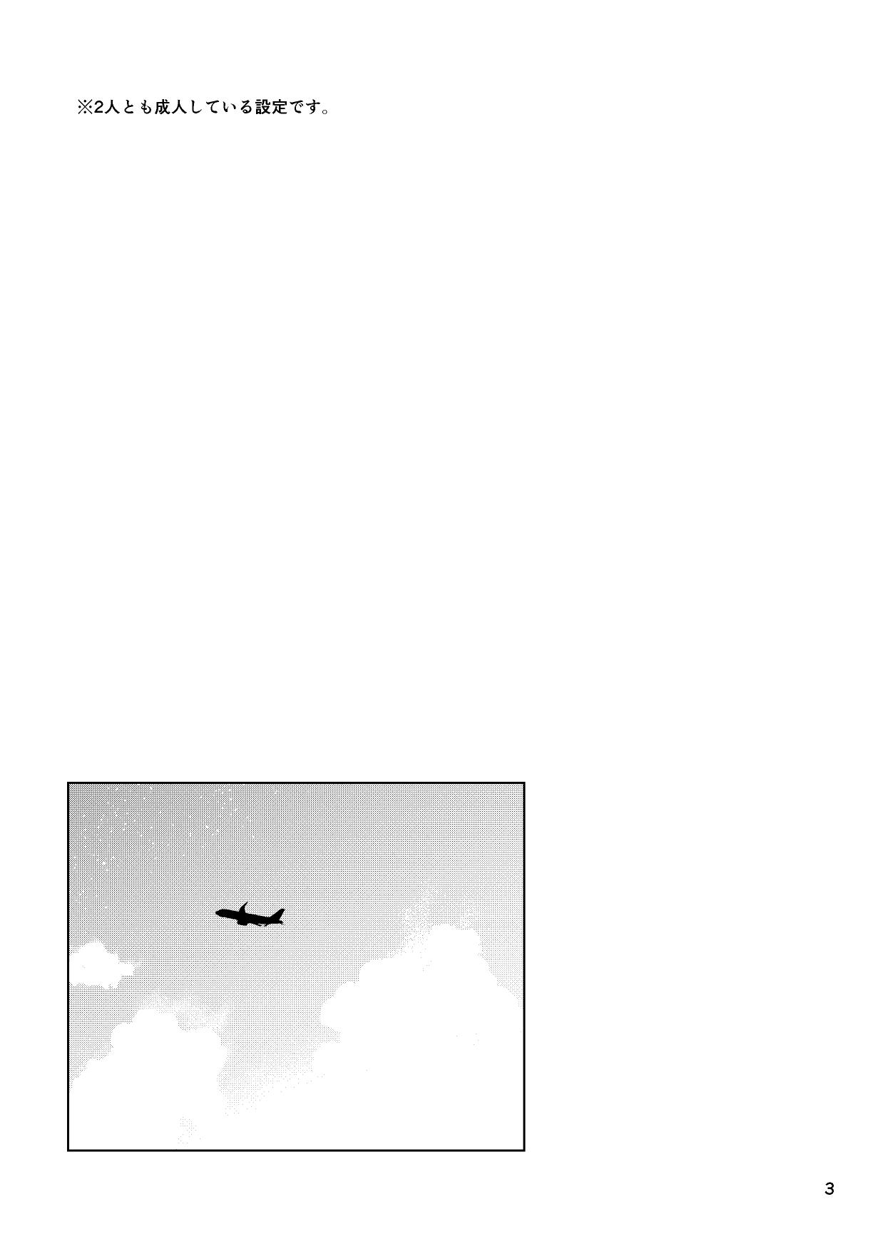Itoshiku Naru made Matte ite - Until you miss me. page 3 full