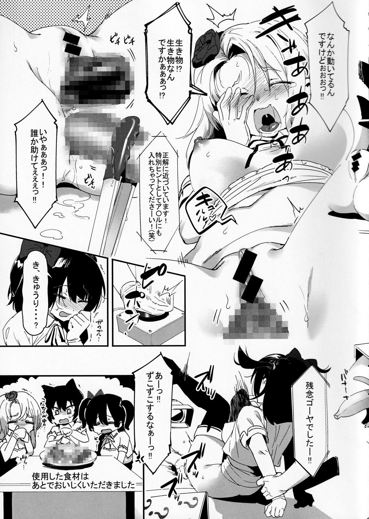 Idol Dakara Karada Hal!! page 5 full