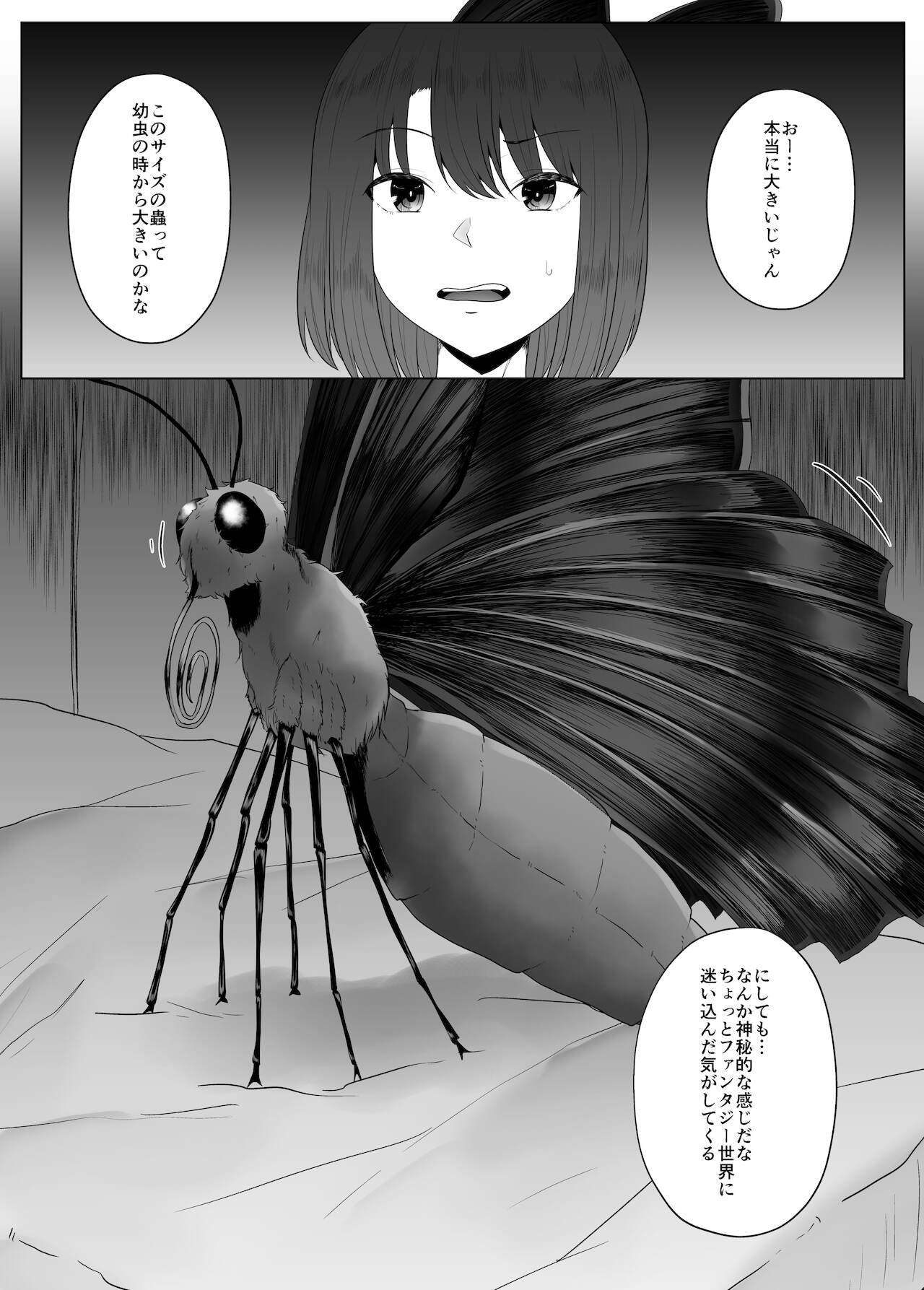 Mushikan Fuuzokuten VII page 5 full