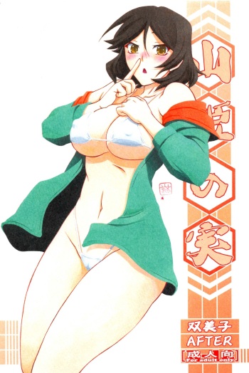 (C96) [Sankaku Apron (Sanbun Kyoden, Umu Rahi)] Akebi no Mi - Fumiko AFTER [English] [Nisor] [Colorized] cover