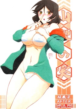 Akebi no Mi - Fumiko AFTER