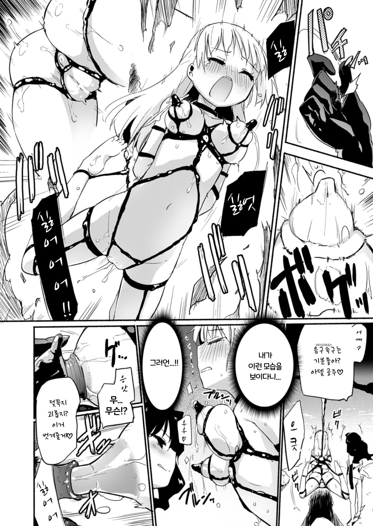 Fukakisha-tachi - Deep ones page 2 full