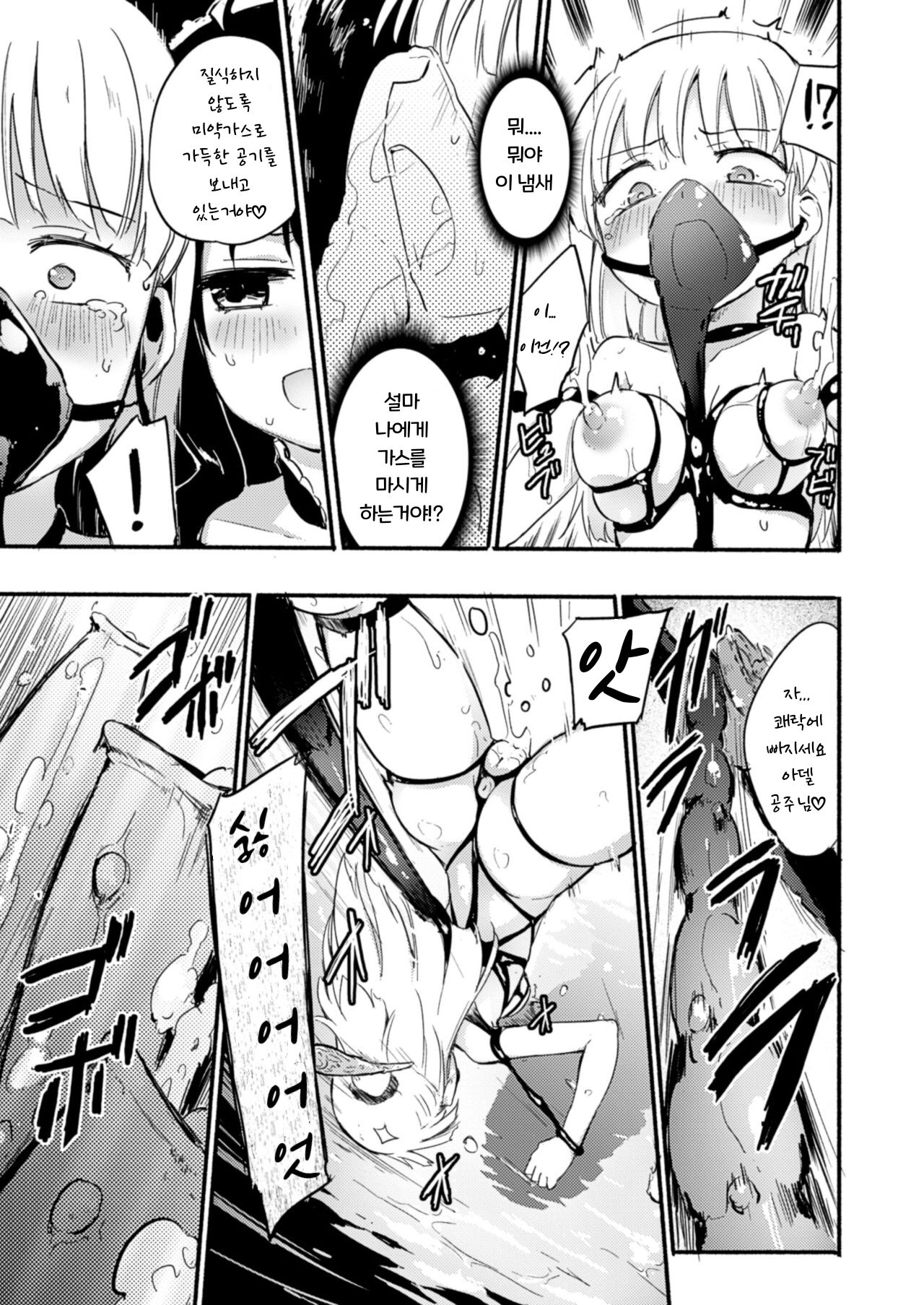 Fukakisha-tachi - Deep ones page 7 full